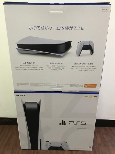 PS5 Disc Console Japanese Version – Kamalk Online Marketplace