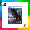 PS5 The Last of Us Part II Remastered